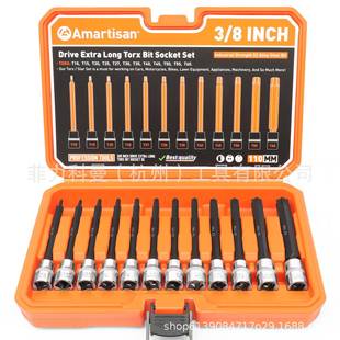 T60 T10 梅花星型旋具套筒组件 12件T型梅花型旋具套筒套件