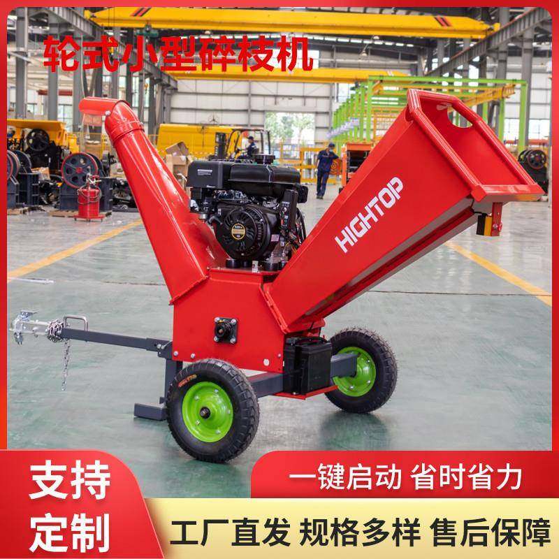 出口加拿大家用树枝粉碎机 农用果树碎枝机 燃油款枝条粉碎机,电子元器件市场,其它元器件,淘宝优惠券,粉丝福利购,淘宝优惠卷