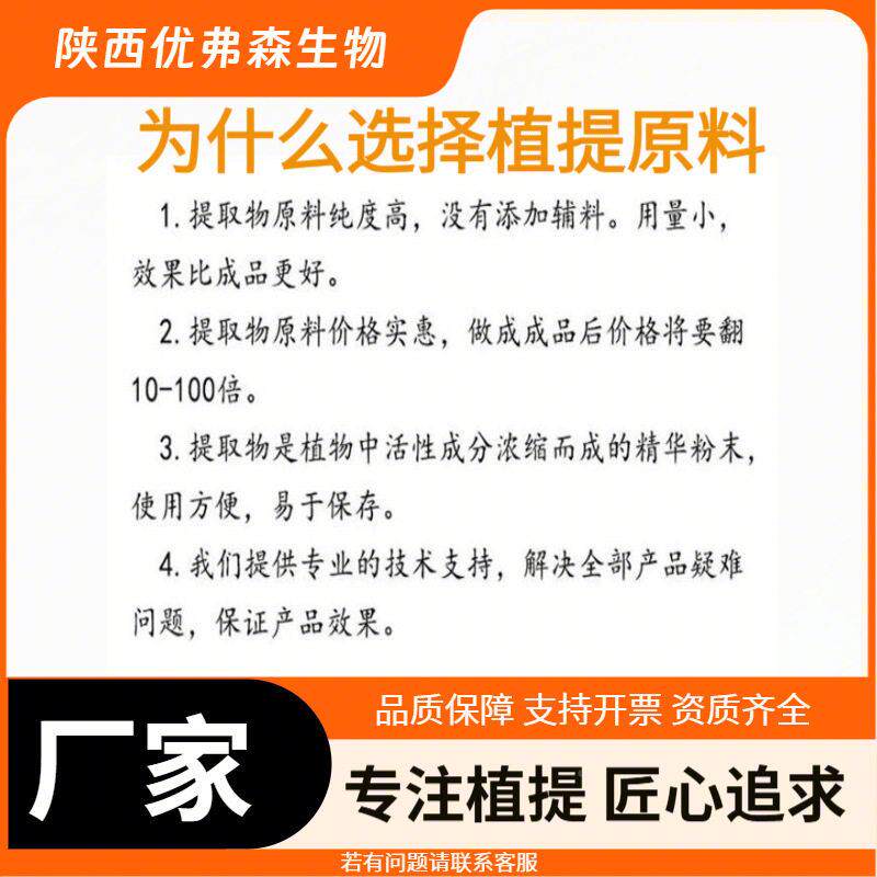 无患 子皂甙8% 洗手0果提取QX-0520-物 含量纯度 起泡原剂料厂家