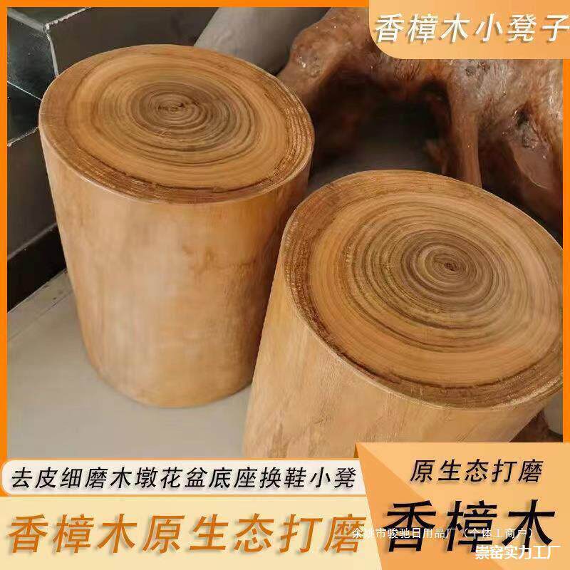 香樟木墩树墩茶凳子底原木树桩木桩实桌木墩182子根雕座茶几圆木