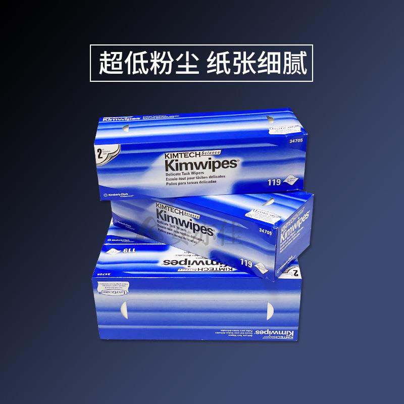 佰利34705金低尘擦拭实验室密仪器显示屏防静金佰利34精电除尘头