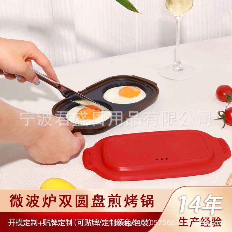 微波炉专用煎蛋器