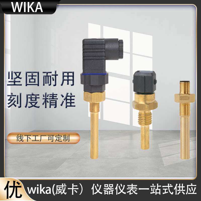 wika双金属温度开关自动复位用于冷却和加热电路温度开关TFS35