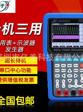 金涵手持示波器JDS3051A 3082A 3072E双通道示波表函数信号发生器