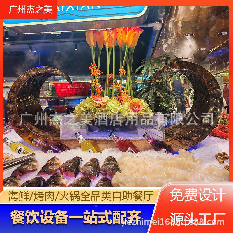 不钢展牛角冰槽明档海鲜贝姿锈造JZM001亚克力示冰台自助生蚝扇保