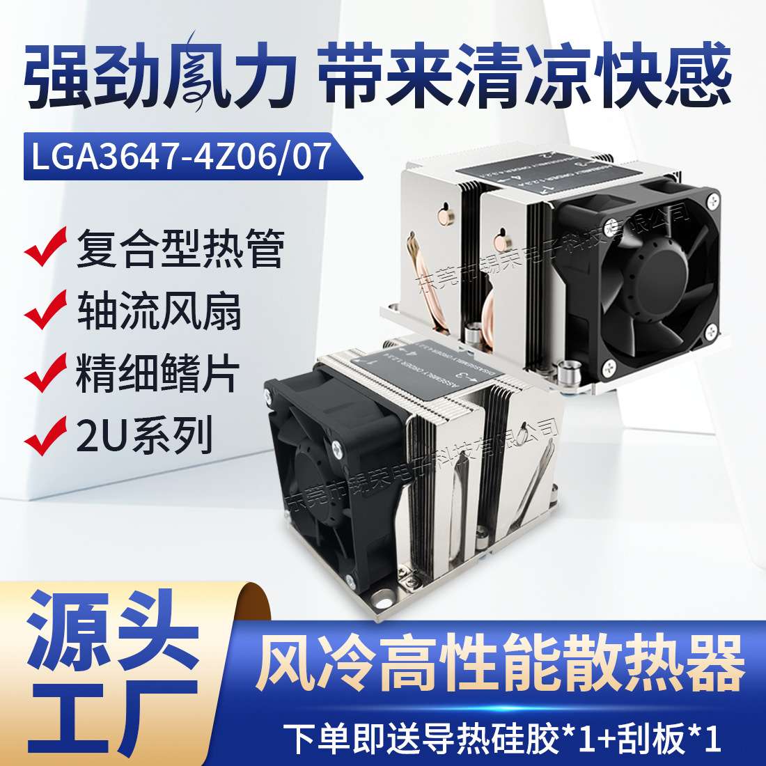 LGA3647散热器模组风冷铜热管显卡散热器鳍片铜铝底座散热器模组