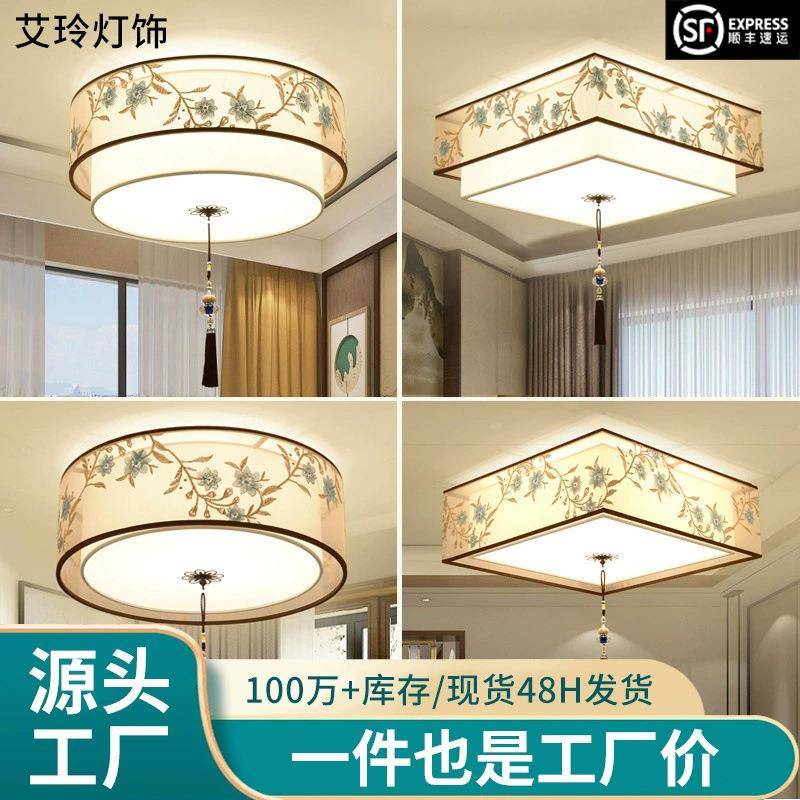 新中式吸顶灯客厅卧室灯书房酒店茶楼创意中国风房间温馨中山灯具