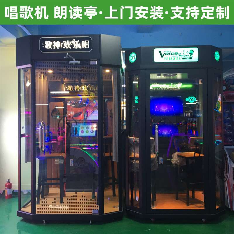 唱歌机K歌房练歌房设备迷你唱吧唱歌机点唱机商场歌神K歌房朗读亭