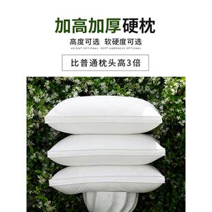 超高枕头加厚加高偏硬枕头不变形不塌陷枕芯酒店超大枕芯高枕不塌