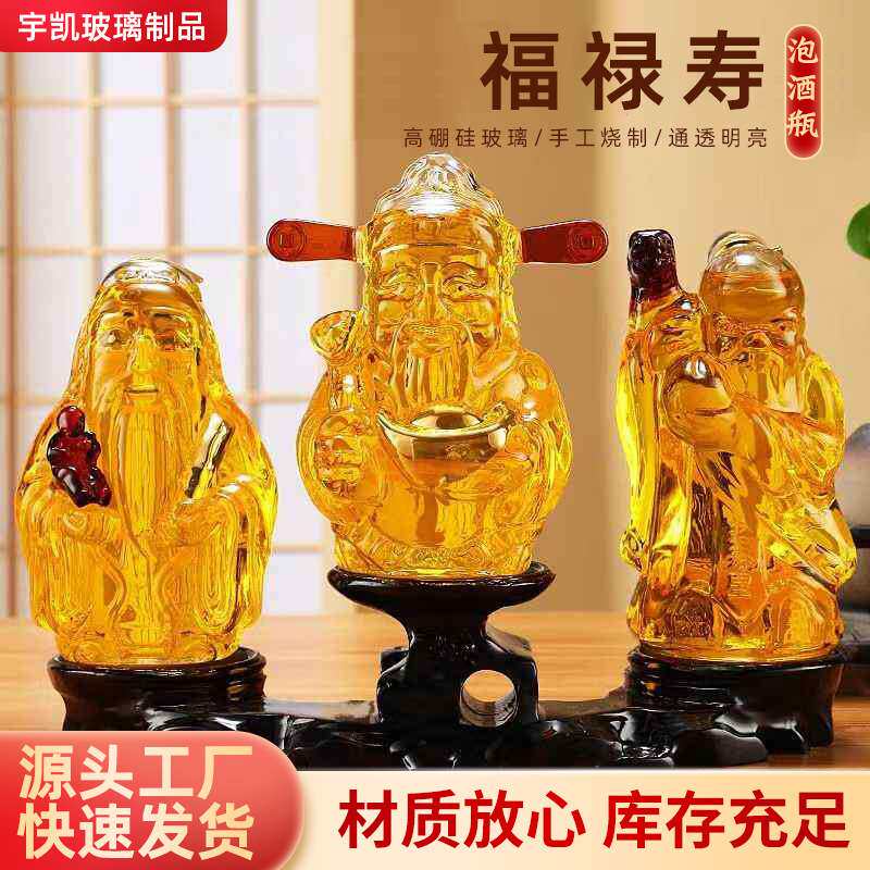 新款福禄寿酒瓶家用玻璃泡酒瓶艺术摆件送礼密封酒瓶透明泡酒瓶