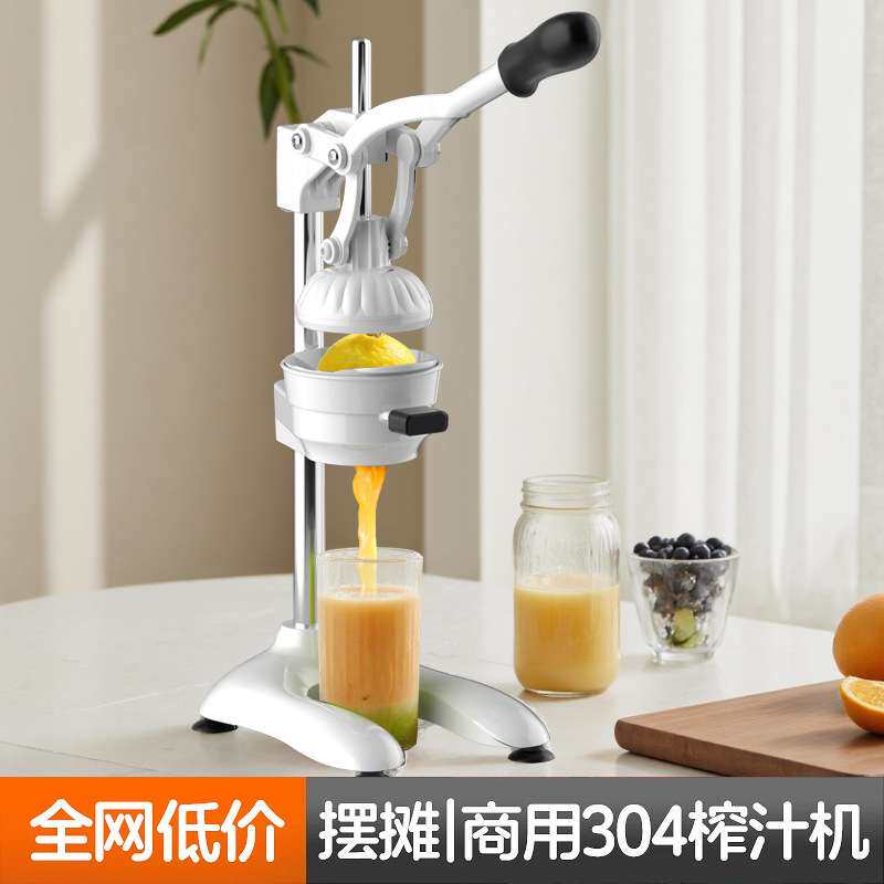 手动榨汁机手工压榨挤手压炸果汁压汁器商用专用摆摊鲜榨橙汁