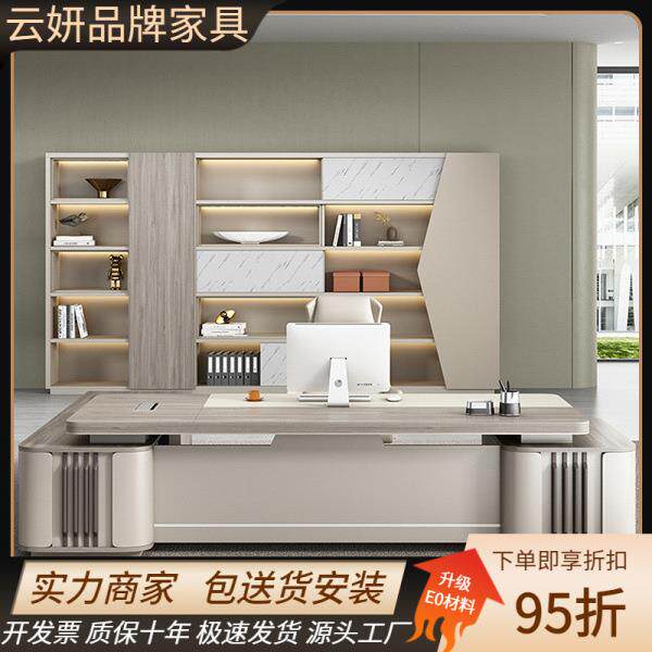 轻奢老板办公桌椅组合简约现代总裁室单人大气班台董事长桌子家具