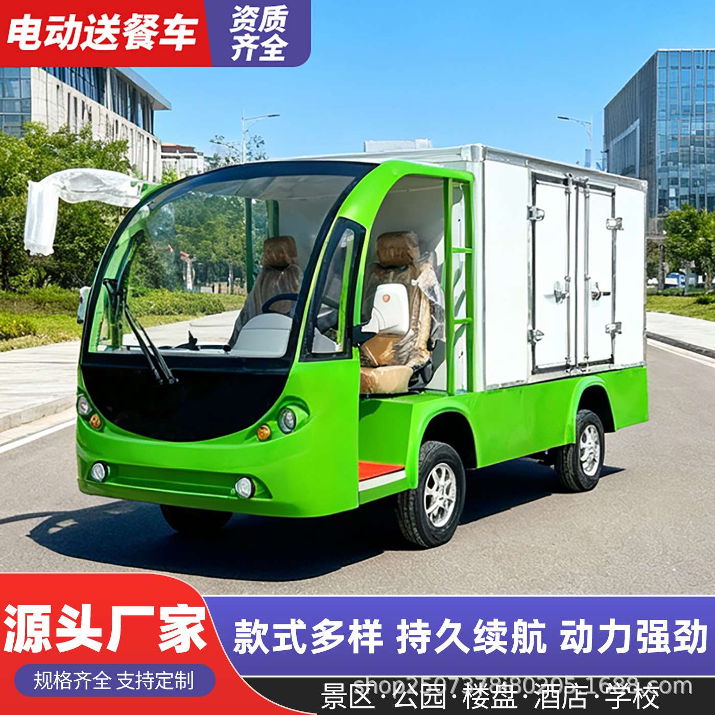 电动观光车送餐车厂区学校单位仓库物流周转食堂送货车厢货保温车