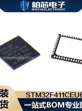 STM32F411CEU6 STM32F411CE QFN-48微控制器芯片原装现货贴片