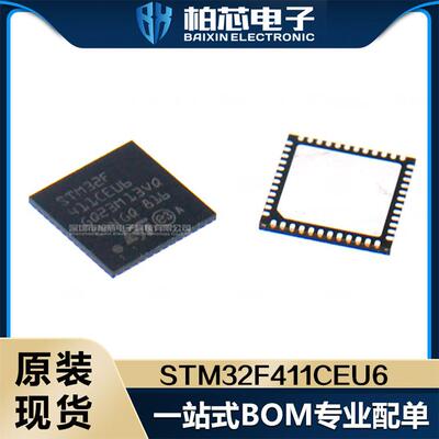 STM32F411CEU6 STM32F411CE QFN-48微控制器芯片原装现货贴片