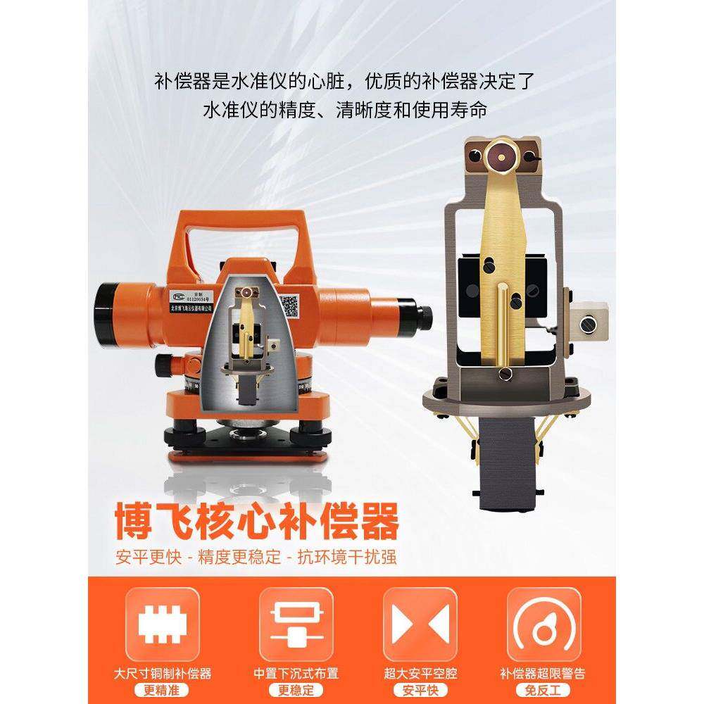 博水准仪dz测s3-1精度飞工程量自动水准仪安标平水平仪场地找平测
