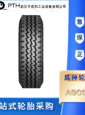 风神轮胎315/70R22.5 AGC08 全钢轮胎