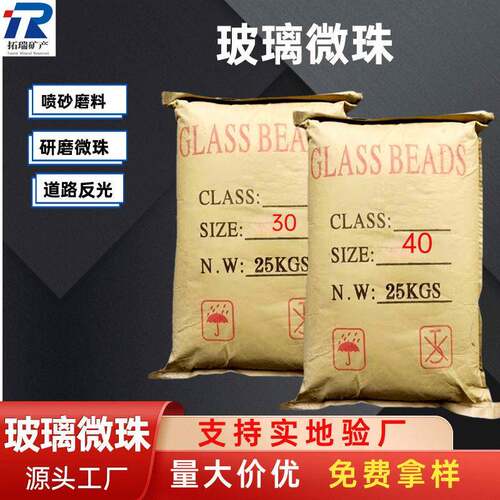 实心玻璃微珠喷砂20-3790目研玻璃珠不锈钢3铸件玻2璃磨微珠磨料