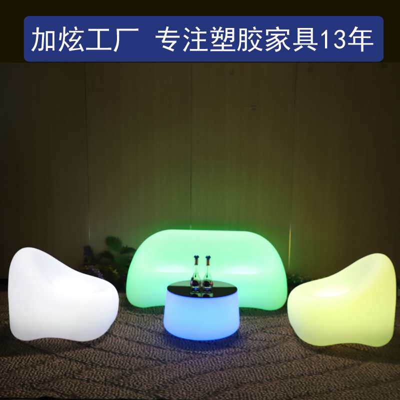 创意休闲发光桌圆形沙发椅子茶几户外组合卡座露天凳子娱乐酒吧台