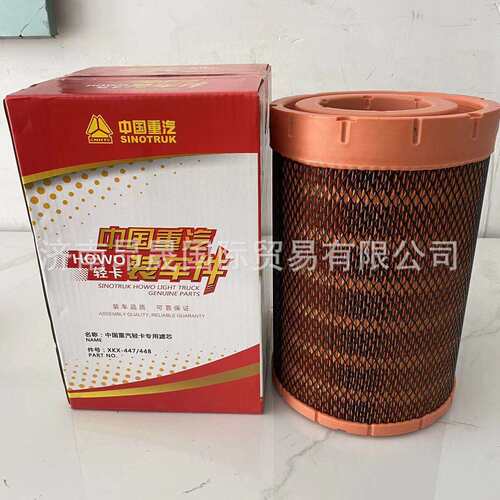 供应重汽HOWO轻卡配件LG9704190447/LG9704190448空气滤芯 原厂
