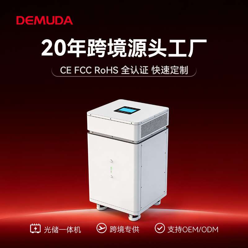 6kw/16kwh家庭储能电池机大功率容量220v光伏发电阳台储能一体机