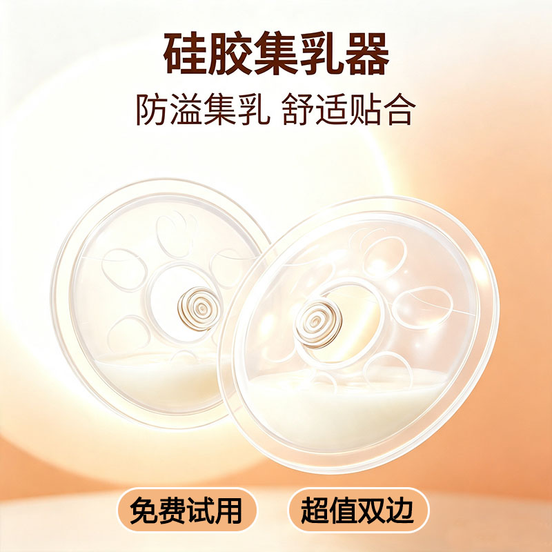 ALLTOMOM硅胶手动集奶器防漏