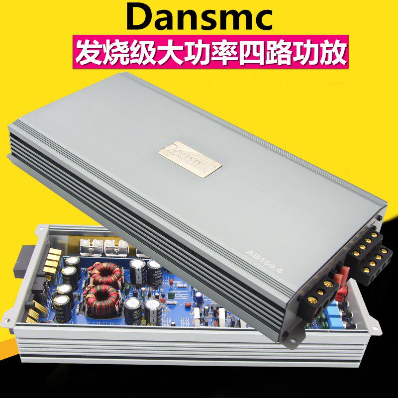 发烧汽车音响改装车载功放12V大功率四声道4路低音炮车门喇叭功放