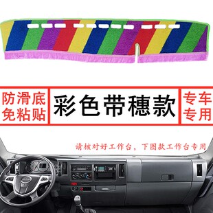 江淮帅铃Q6避光垫驾驶室装饰品货车仪表盘工作台防晒遮光垫子配件