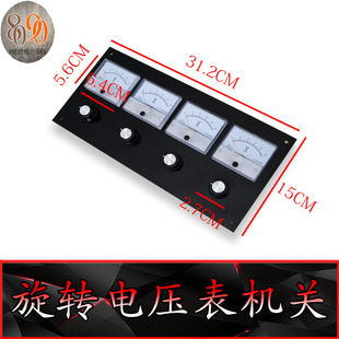 密室逃脱道具 机关 8090工作室 旋钮电压表 旋转 仪表盘