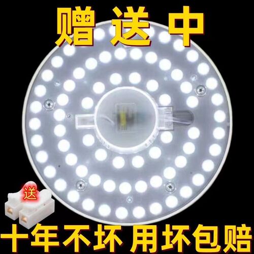 新款公led吸顶灯灯芯替换磁吸灯条灯盘灯管客厅改造灯板节能灯牛