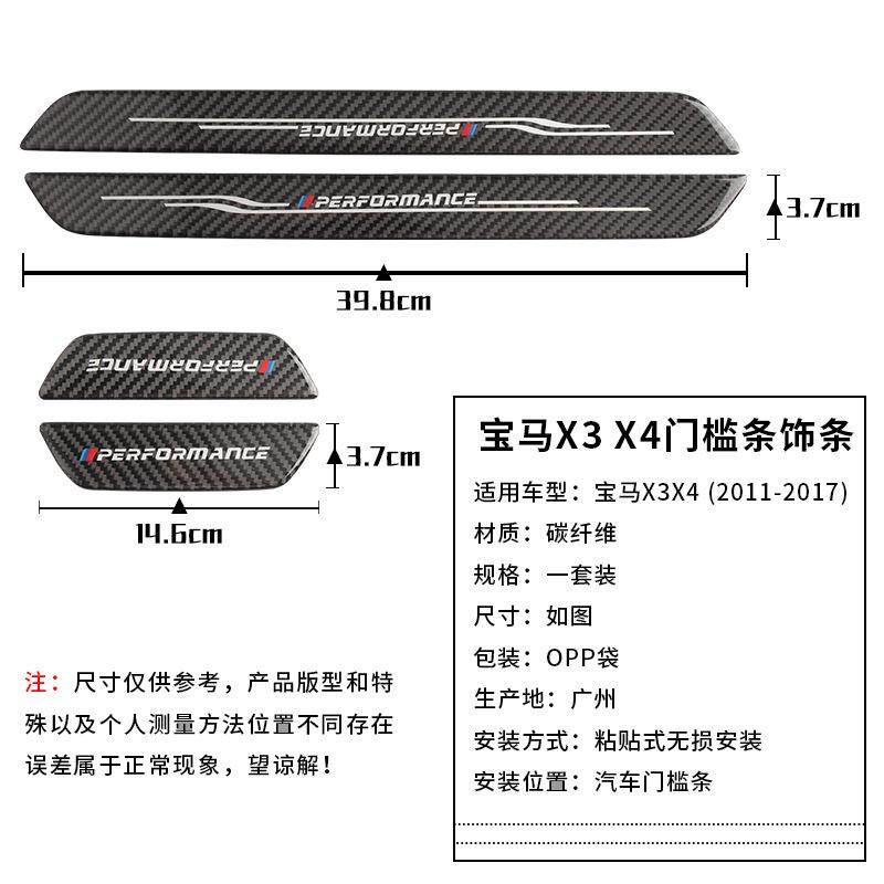 撞适用宝门F25F马26X3X4槛条碳56394纤维防磨刮面板保护贴板改装,汽车用品/电子/清洗/改装,防撞胶条/防刮条,淘宝优惠券,粉丝福利购,淘宝优惠卷