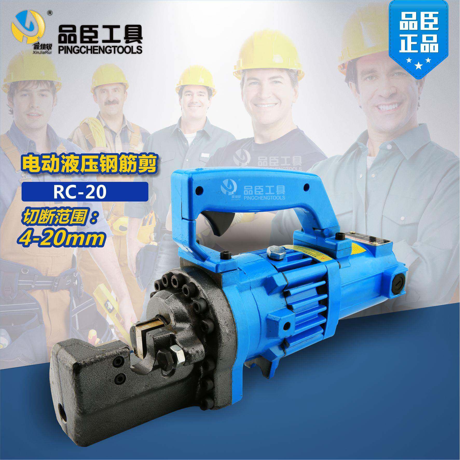 RC0-162切22RC25电动液压机钢筋剪钢筋断钢筋速断器钢筋钳剪刀