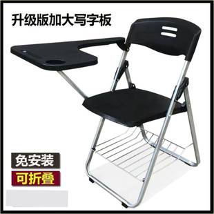 加叠大培训折叠椅椅带折桌板BTY会议椅学一体生式 写字板桌椅一体