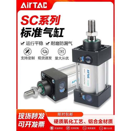 40X5X80X100X25X7150X200X3010X400标准气缸气动装缸516原SC厂家