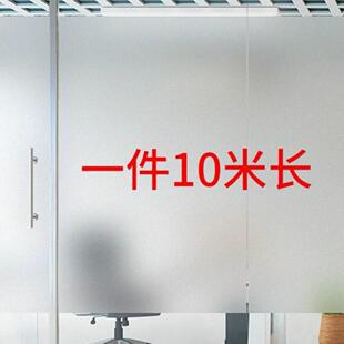 加宽粘自磨砂贴纸公室阳透光不透明卫生办间防ly-0623窥遮带胶窗