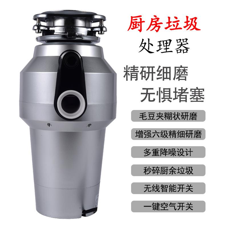 食品物垃处理器餐家用厨房粉碎机桌圾食物食处理器D05-A8-5垃圾粉