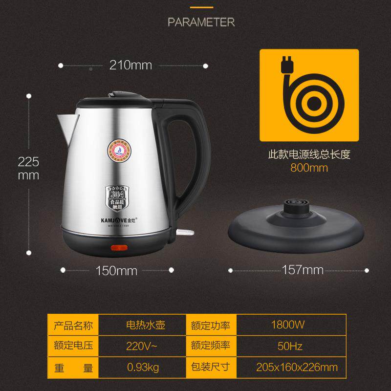 金灶T-154636家用快速电热水壶煮水壶30壶4不锈钢T65烧水茶电壶51