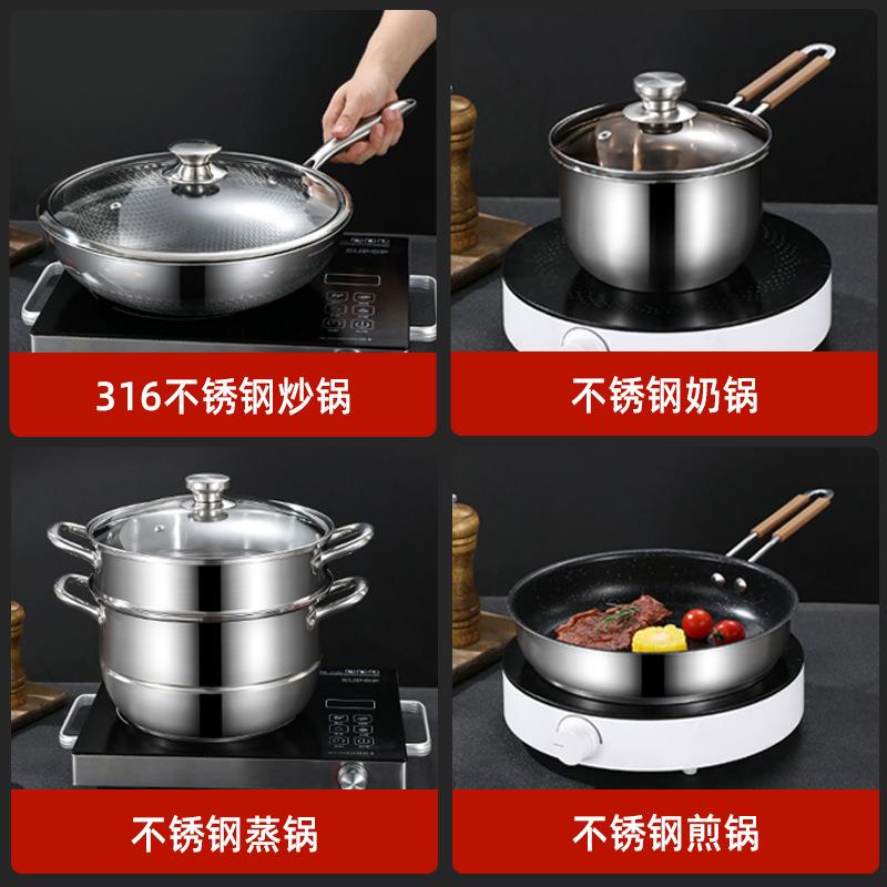 厂家直销锅具套741装316煎不锈钢炒锅房家用品蒸锅奶锅礼锅不粘厨