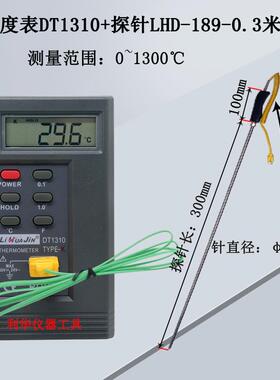 K接触PDN式T1310温度表热电偶测温仪液体炉温型度计探针D189-1温