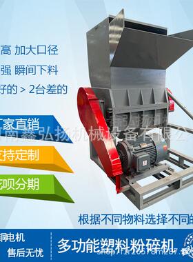 1000型塑料OXC粉碎机业旧力破碎粉碎撕碎工鑫弘扬废再生资源边角
