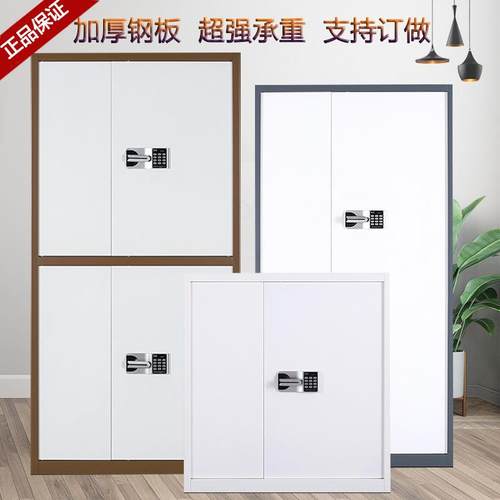 办公家具保密柜保险箱铁皮柜b20财档务案文密柜电子码件锁套色储