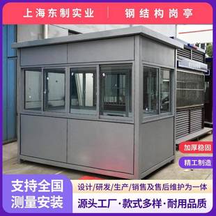 型简易钢结构小亭亭保安GJG-101移动储物间活动房门卫值班消防室