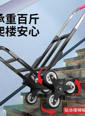 SPD爬楼梯搬运车上下叠楼拉车折便手携推车拉家用非电动爬迪货鹏