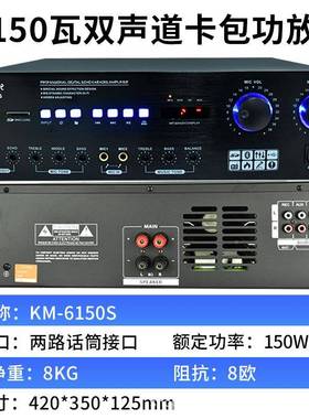 50WKTV功放包1功放机62815会议功放定卡阻功放