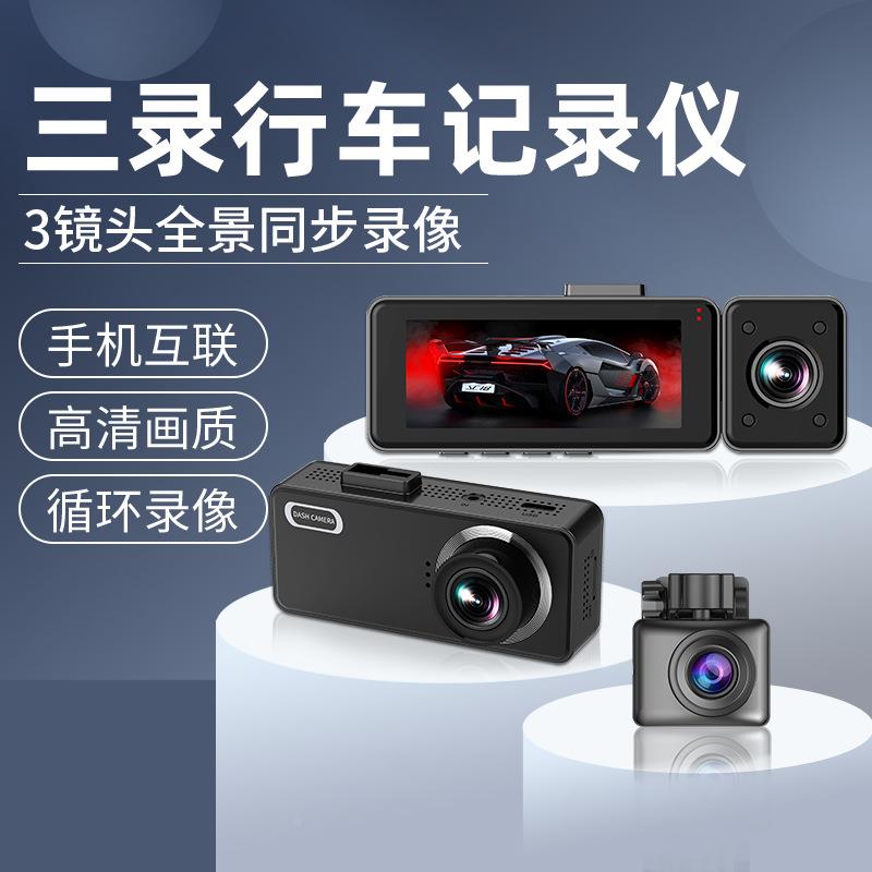 新款行加车记录3112仪K4K三录同屏360度景超高清夜视强全免走线