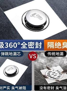 锈卫生间通用地防虫防臭不钢防反下水道厕所按水压式弹86643跳芯
