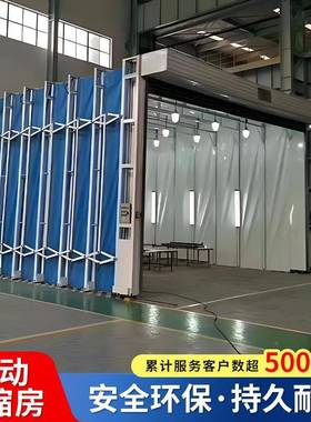 自全动伸缩喷漆房折叠式伸缩打轨磨房电动道用干湿两ZPJ移动伸缩