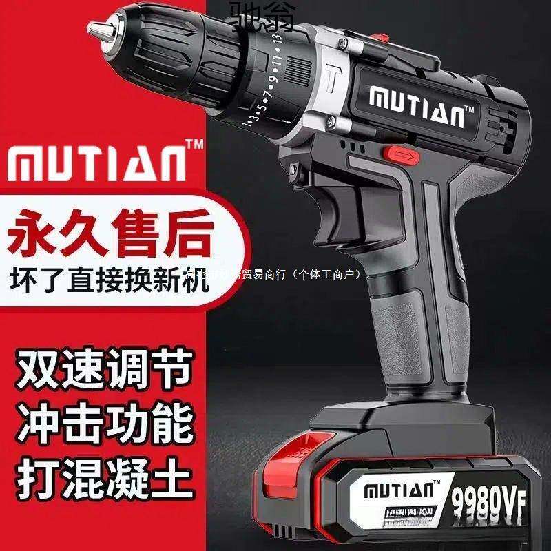工业率级功手电钻锂电双速电充钻冲击钻家用NDY多功螺能电动丝刀