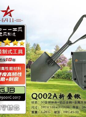 新品大促户携64Q002A11Q2A德式工兵锹外车载应急铲便一把也产是价