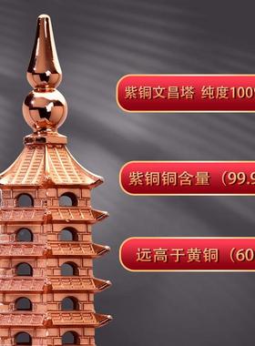 紫铜文塔红文昌昌宝摆件13层宝塔办68703540公桌书房中式塔家居装